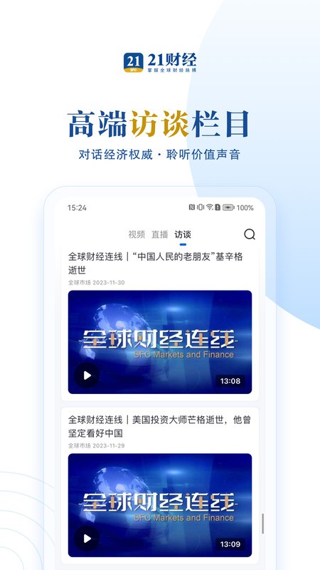 21财经客户端
