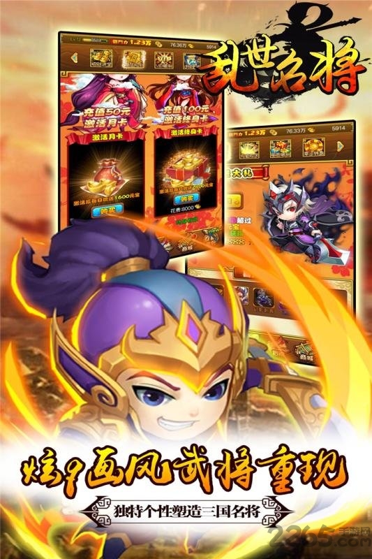 乱世名将bt果盘版