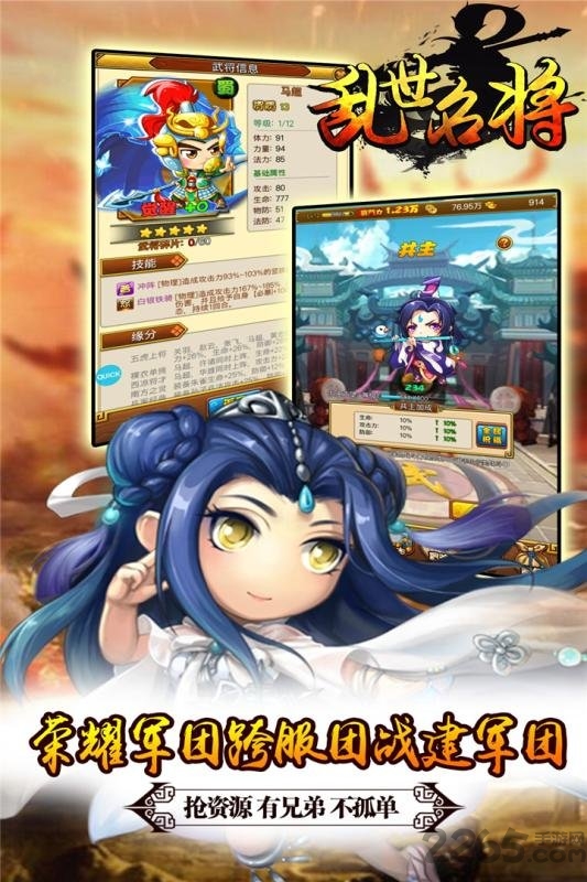 乱世名将bt果盘版