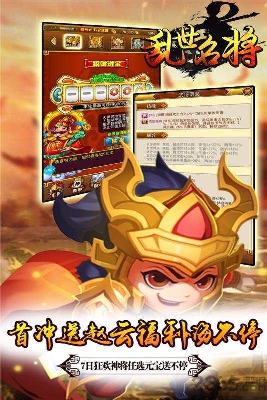 乱世名将bt果盘版