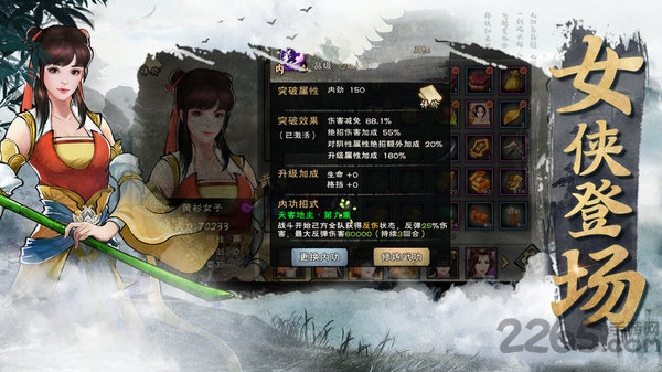 群侠传小米版最新版