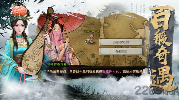 群侠传小米版最新版
