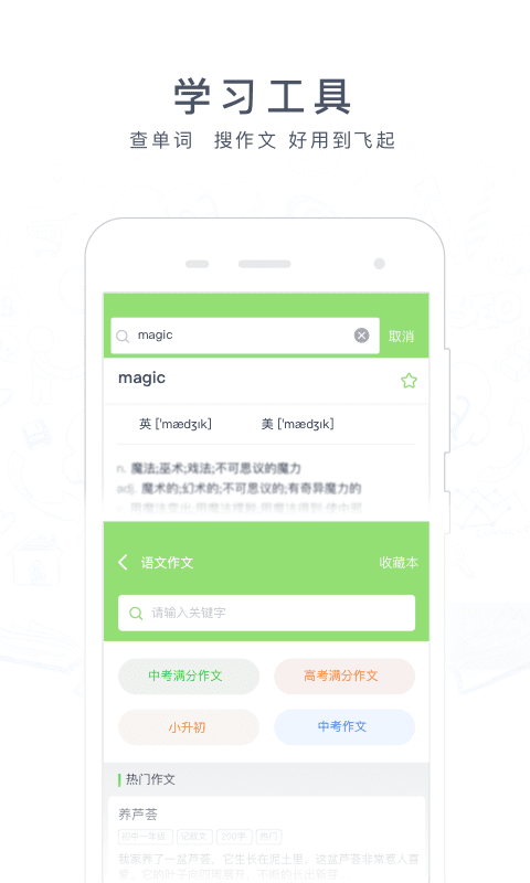 阿凡题官方版