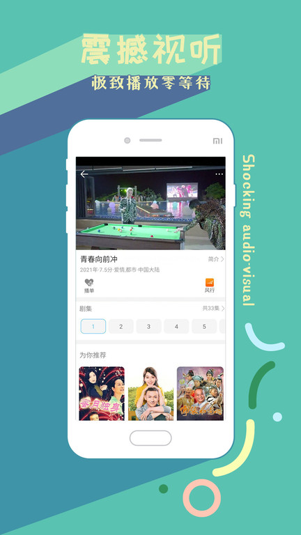影视大全高清版2025最新版 影视大全高清版app下载