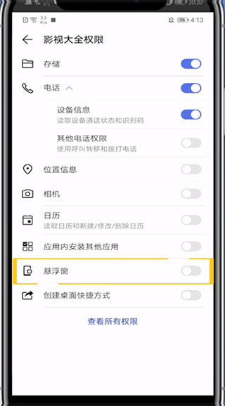 影视大全高清版2025小窗播放教程 影视大全高清版小窗播放教程
