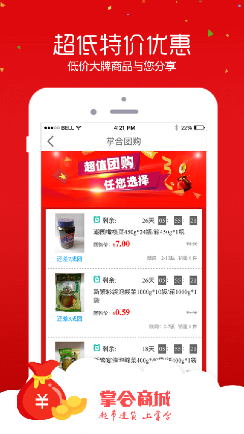 掌合天下网上订货平台