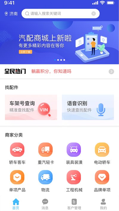 众淘汽配商城官方版