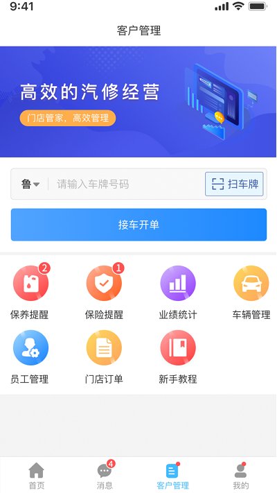 众淘汽配商城官方版