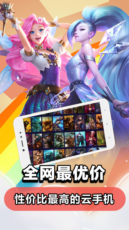 2025达龙云电脑官方正版