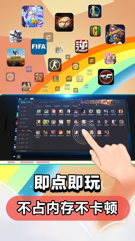 2025达龙云电脑官方正版