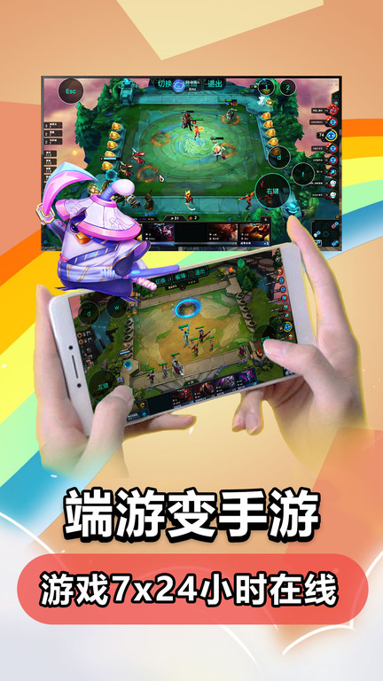 2025达龙云电脑官方正版