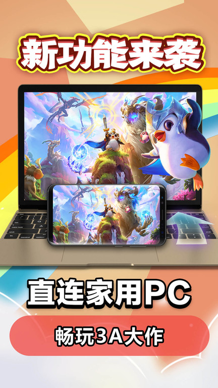 2025达龙云电脑官方正版