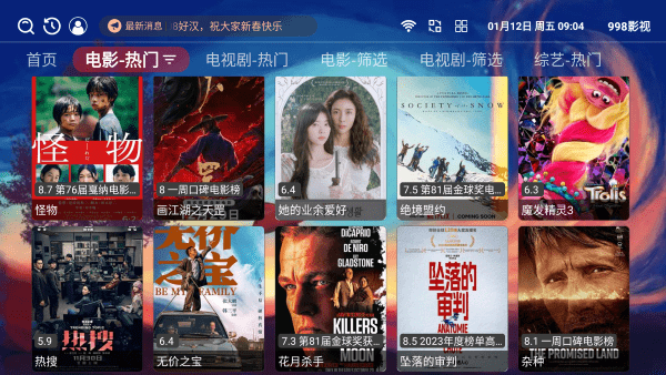 998影视app