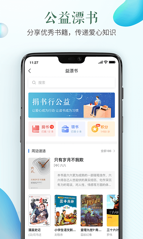 张掖安全教育平台app