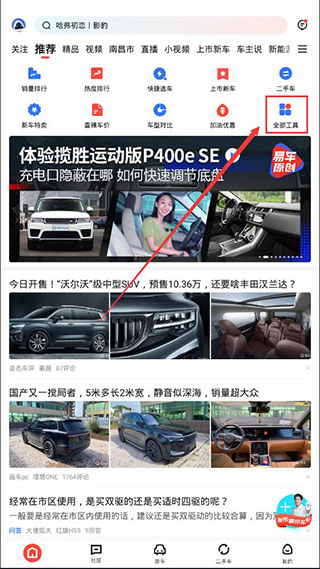 易车分期价格怎么计算 易车分期价格计算方法