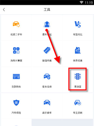 易车查询违章怎么查 易车查询违章方法