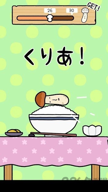 蘑菇弹跳中文版