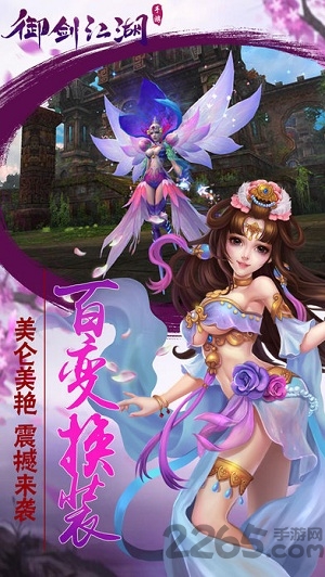 御剑江湖历史版