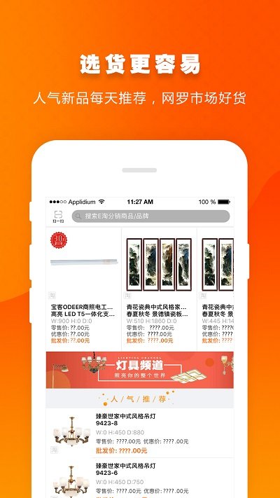 E淘手机版 E淘app下载
