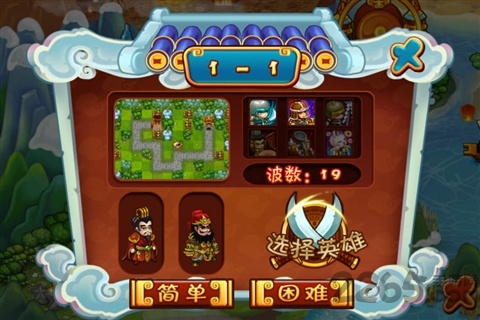 三国群殴传贺岁版