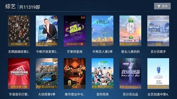 掌上视界tv版最新版