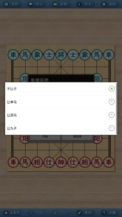 象棋巫师手机版玩法教程 象棋巫师最新版本玩法教程