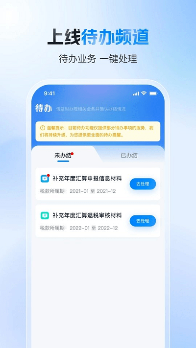 个人所得税2025最新版
