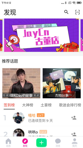 jaycn周杰伦中文网官方版