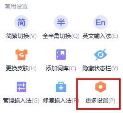 搜狗输入法怎么设置打字的时候显示出拼音 搜狗输入法怎么设置打字的时候显示出拼音教程
