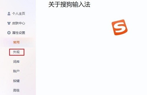 搜狗输入法怎么设置打字的时候显示出拼音 搜狗输入法怎么设置打字的时候显示出拼音教程