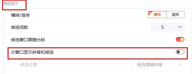 搜狗输入法怎么设置打字的时候显示出拼音 搜狗输入法怎么设置打字的时候显示出拼音教程