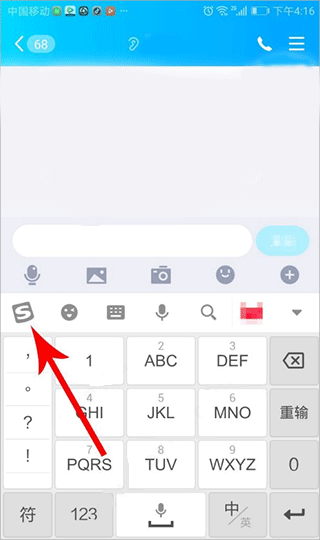 怎么设置键盘上的工具栏 怎么设置键盘上的工具栏教程