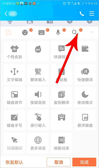 怎么设置键盘上的工具栏 怎么设置键盘上的工具栏教程