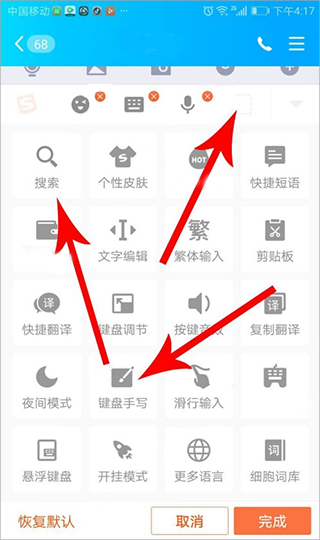 怎么设置键盘上的工具栏 怎么设置键盘上的工具栏教程