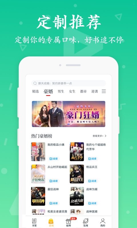 淘书免费小说最新版