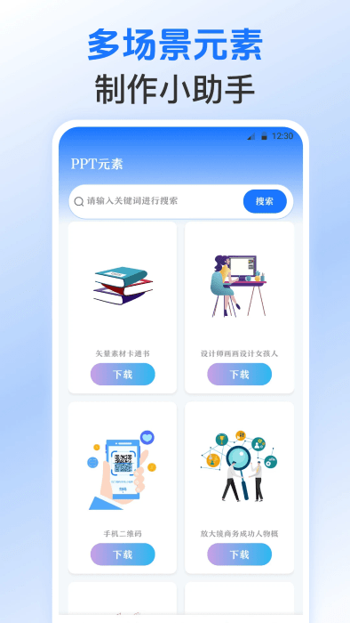 excel表格模板软件