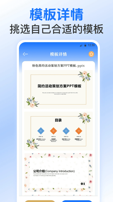 excel表格模板软件
