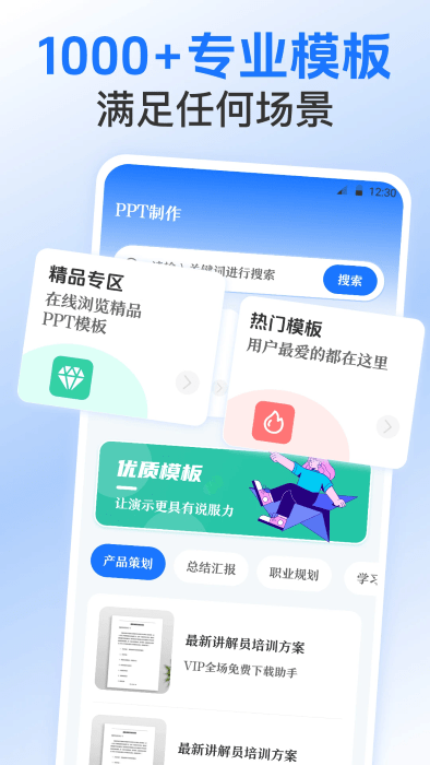 excel表格模板软件
