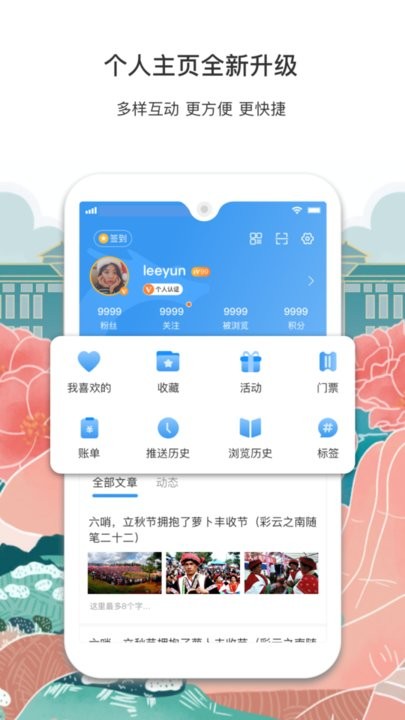 彩龙社区app手机版