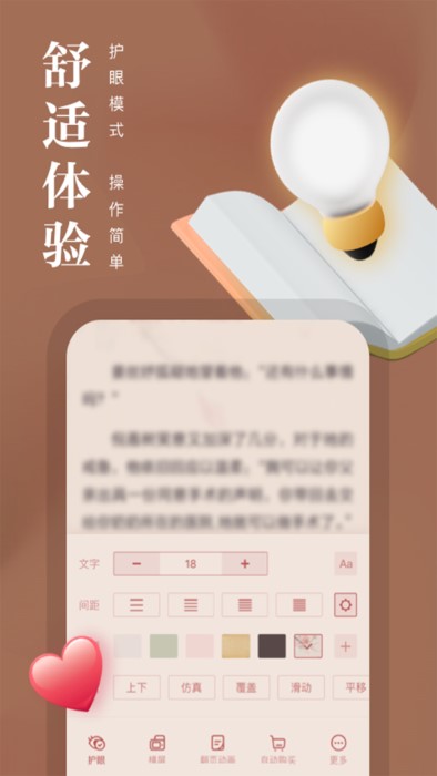 熊猫看书可以朗读的版本