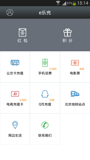 e乐充公交卡app
