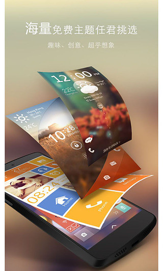 go锁屏app