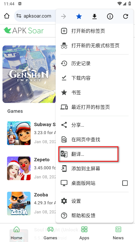 谷歌浏览器怎么翻译页面为中文 谷歌浏览器怎么翻译页面为中文