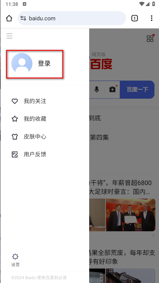 谷歌浏览器怎么保存账号密码 谷歌浏览器怎么保存账号密码