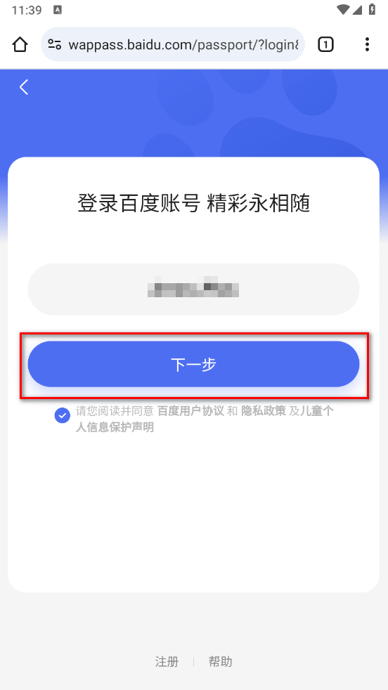 谷歌浏览器怎么保存账号密码 谷歌浏览器怎么保存账号密码