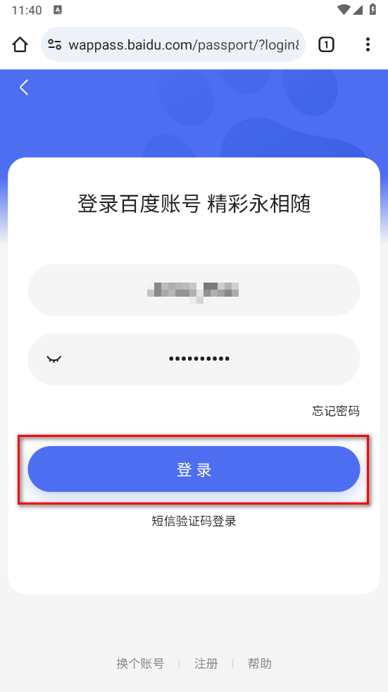 谷歌浏览器怎么保存账号密码 谷歌浏览器怎么保存账号密码