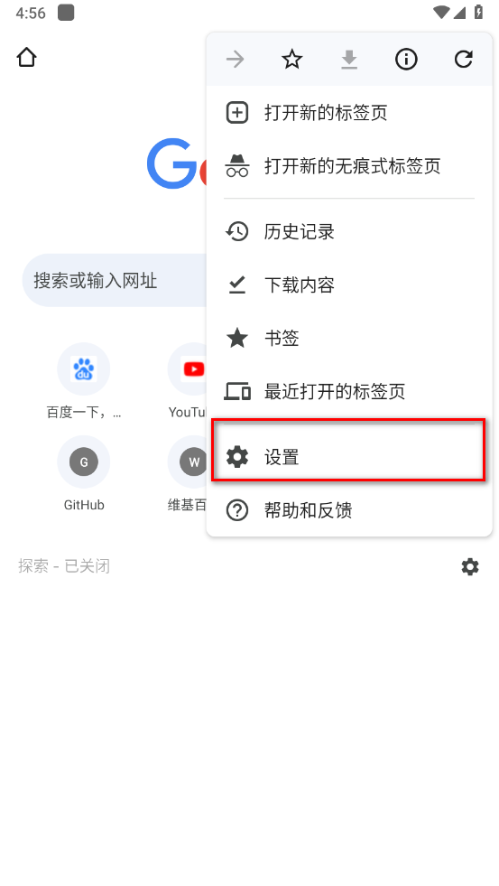 谷歌浏览器怎么清除浏览器缓存 谷歌浏览器怎么清除浏览器缓存