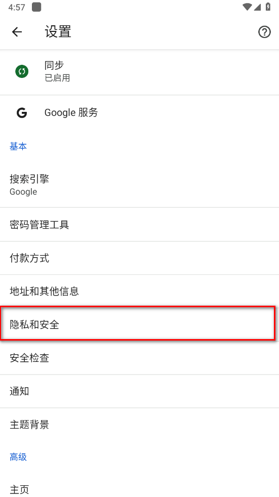 谷歌浏览器怎么清除浏览器缓存 谷歌浏览器怎么清除浏览器缓存