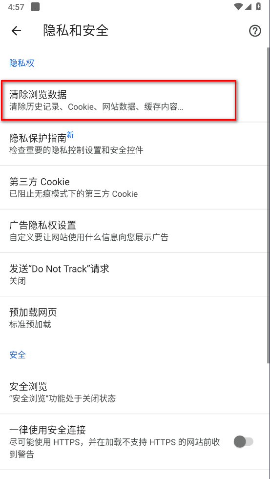 谷歌浏览器怎么清除浏览器缓存 谷歌浏览器怎么清除浏览器缓存