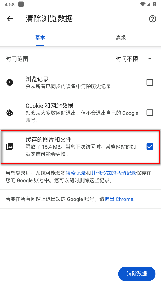 谷歌浏览器怎么清除浏览器缓存 谷歌浏览器怎么清除浏览器缓存